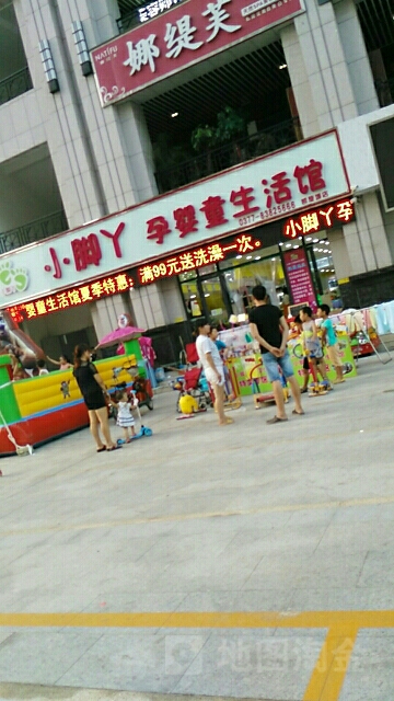 小脚丫进口母婴(凯旋城店)