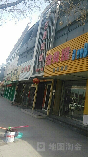 吉星网咖(东兴街店)