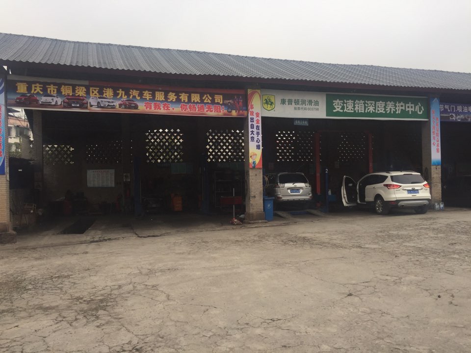 重庆市港九汽车救援补拖车搭电