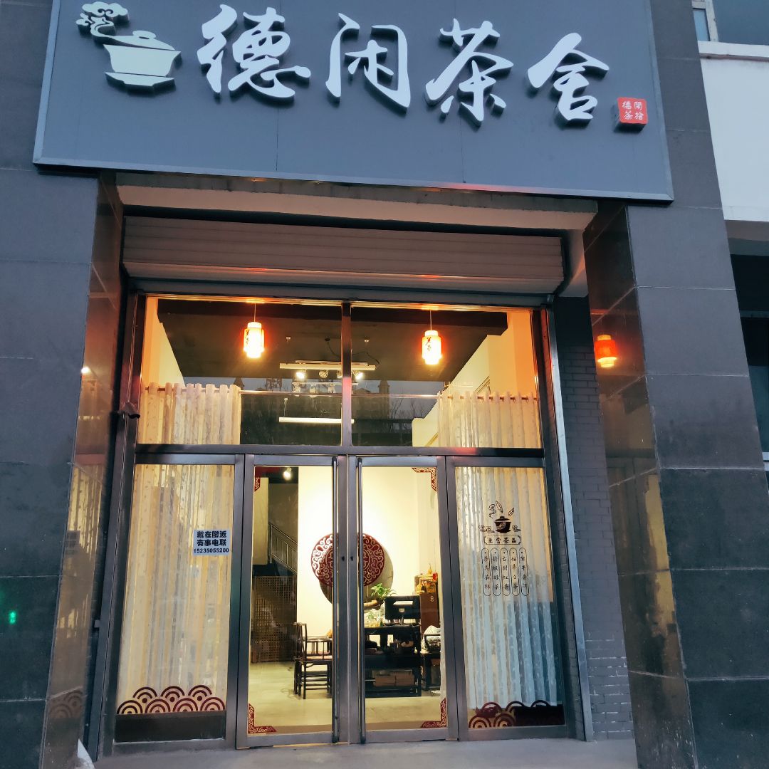 茶店牌匾设计效果图图片