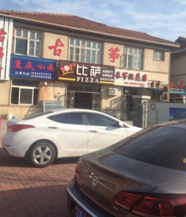 长军渔具店