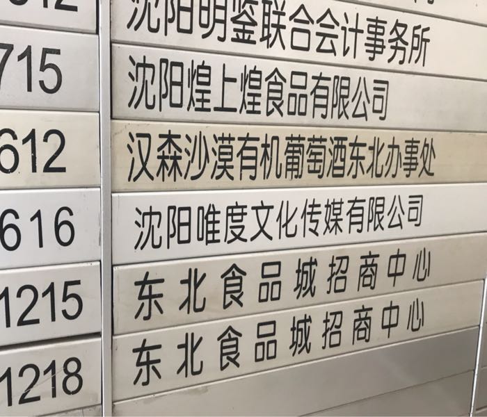 地址(位置,怎么去,怎么走 辽宁省沈阳市和平区兰州南街64号