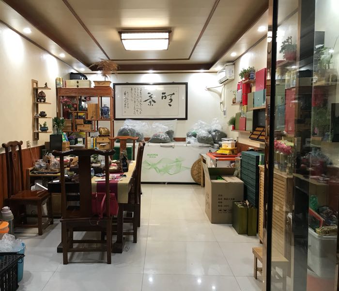 信阳市豫中茗茶叶有限公司