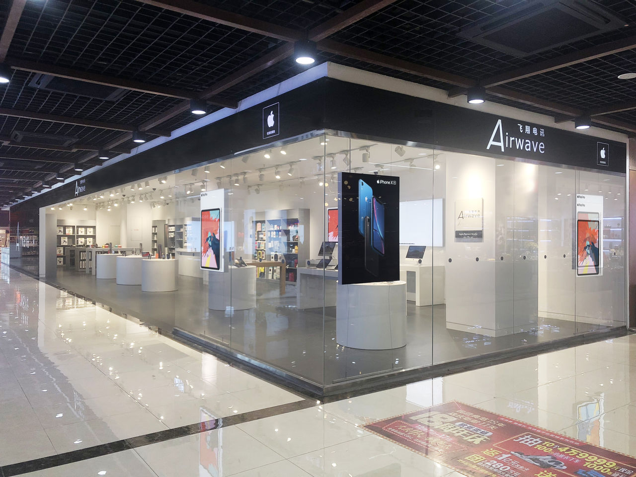 Apple授权专营店(欧亚店)