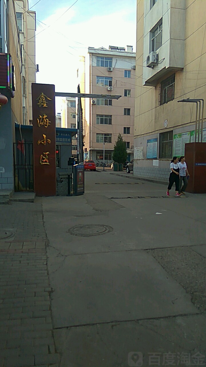 内蒙古自治区乌海市海勃湾区鑫海小区(黄河西街北)