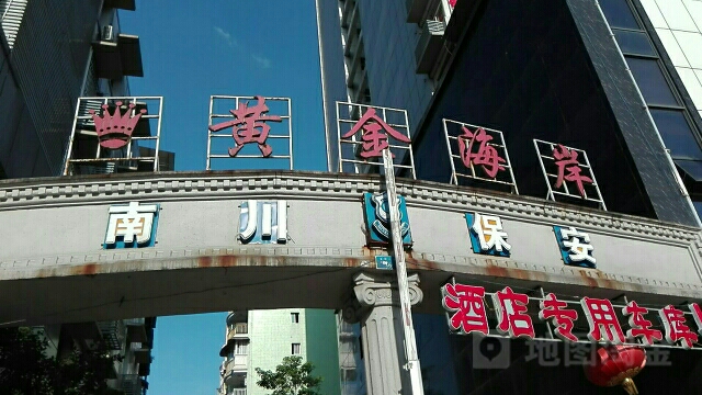 黄金海岸