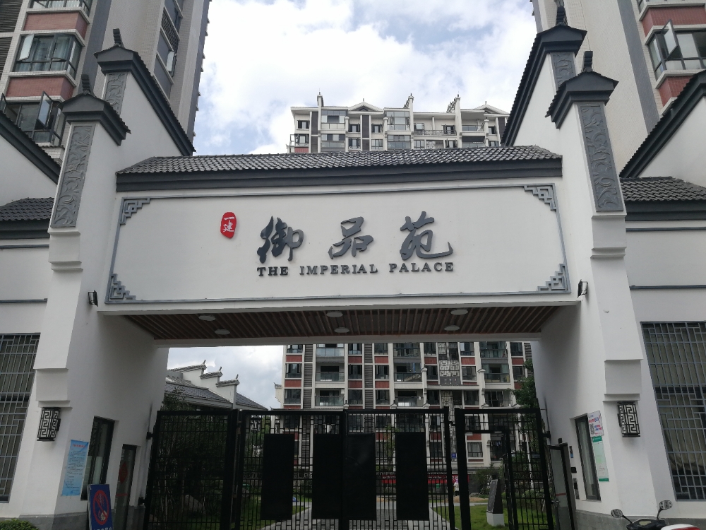 预品苑