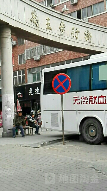 禹王步行街