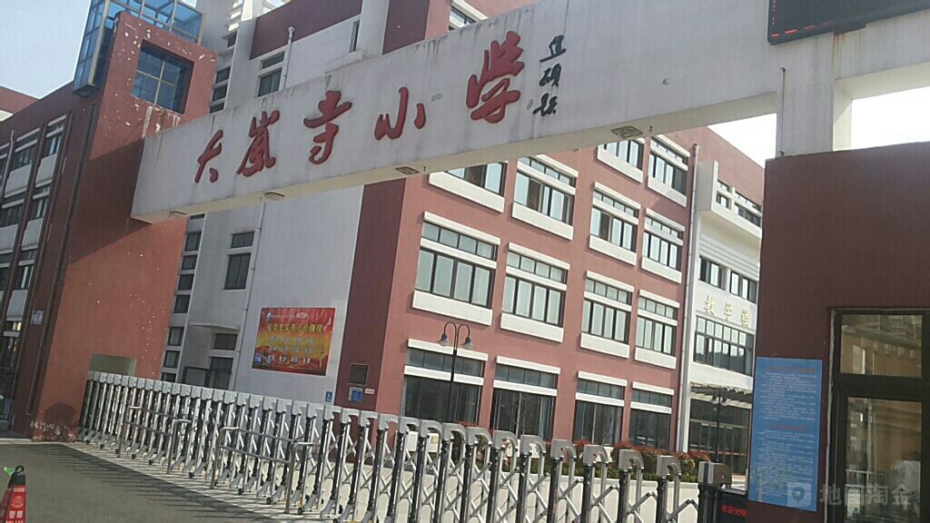 大岚寺小学