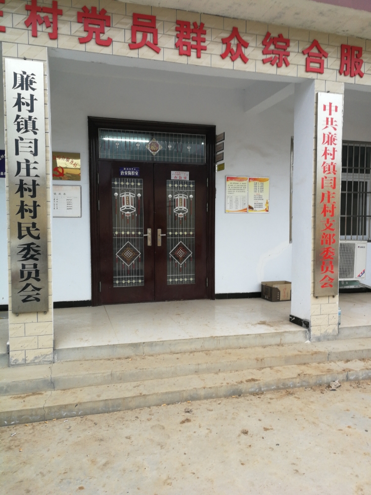 河南省平顶山市叶县