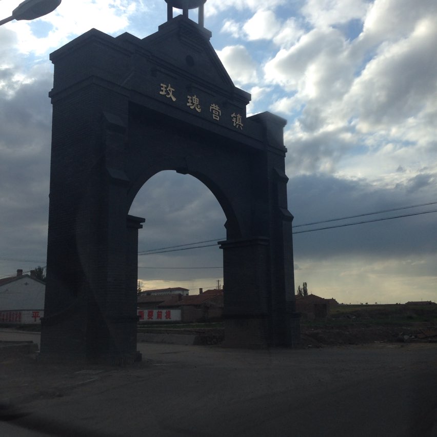 内蒙古自治区乌兰察布市察哈尔右翼前旗