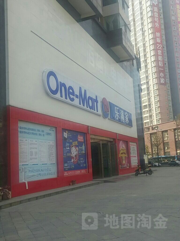 乐满家购物商场(德馨园店)