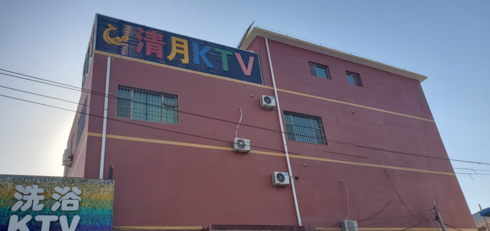 清月温泉洗浴
