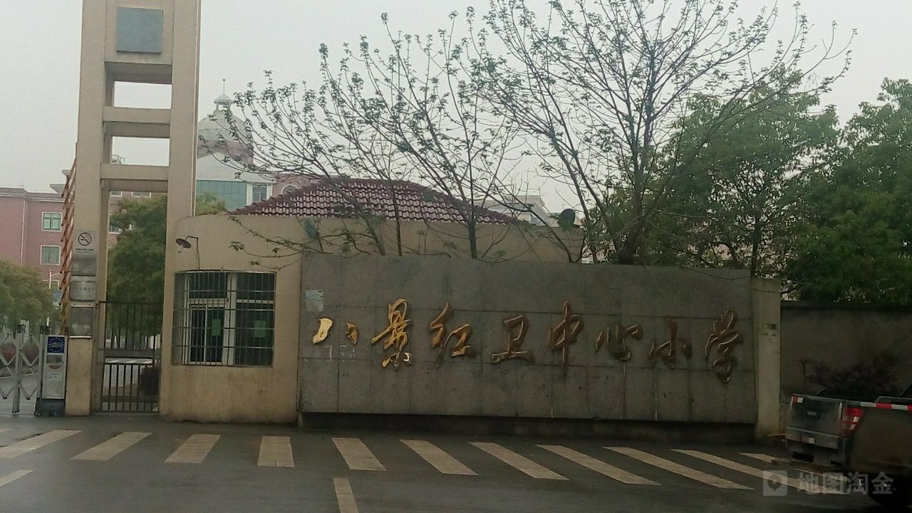 江西省宜春市高安市八景红卫中心小学(景祥路西)