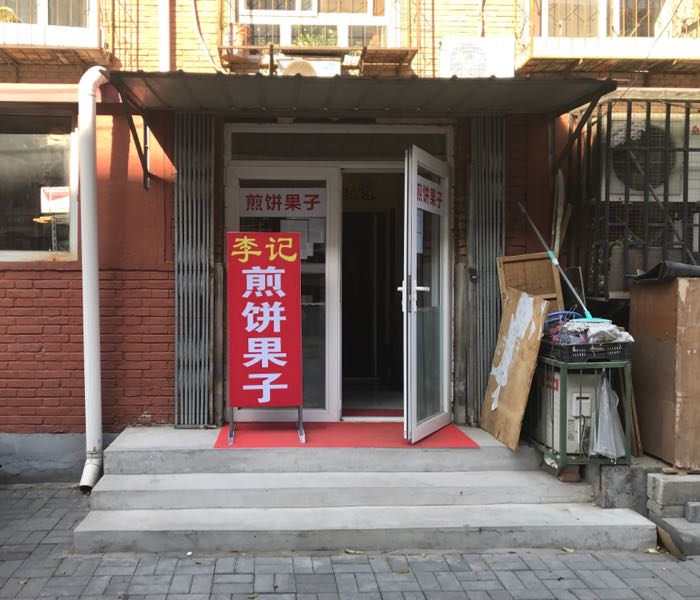 佳园南里-25号楼
