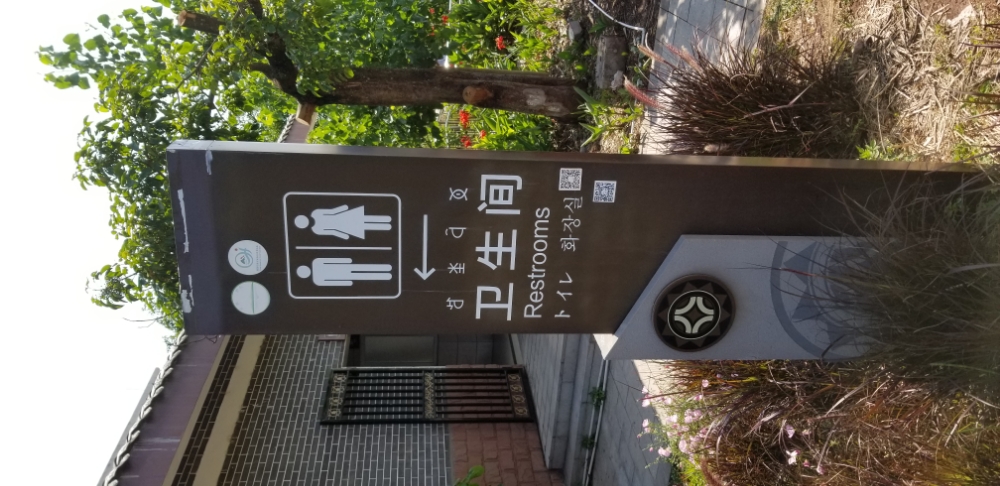 公共厕所