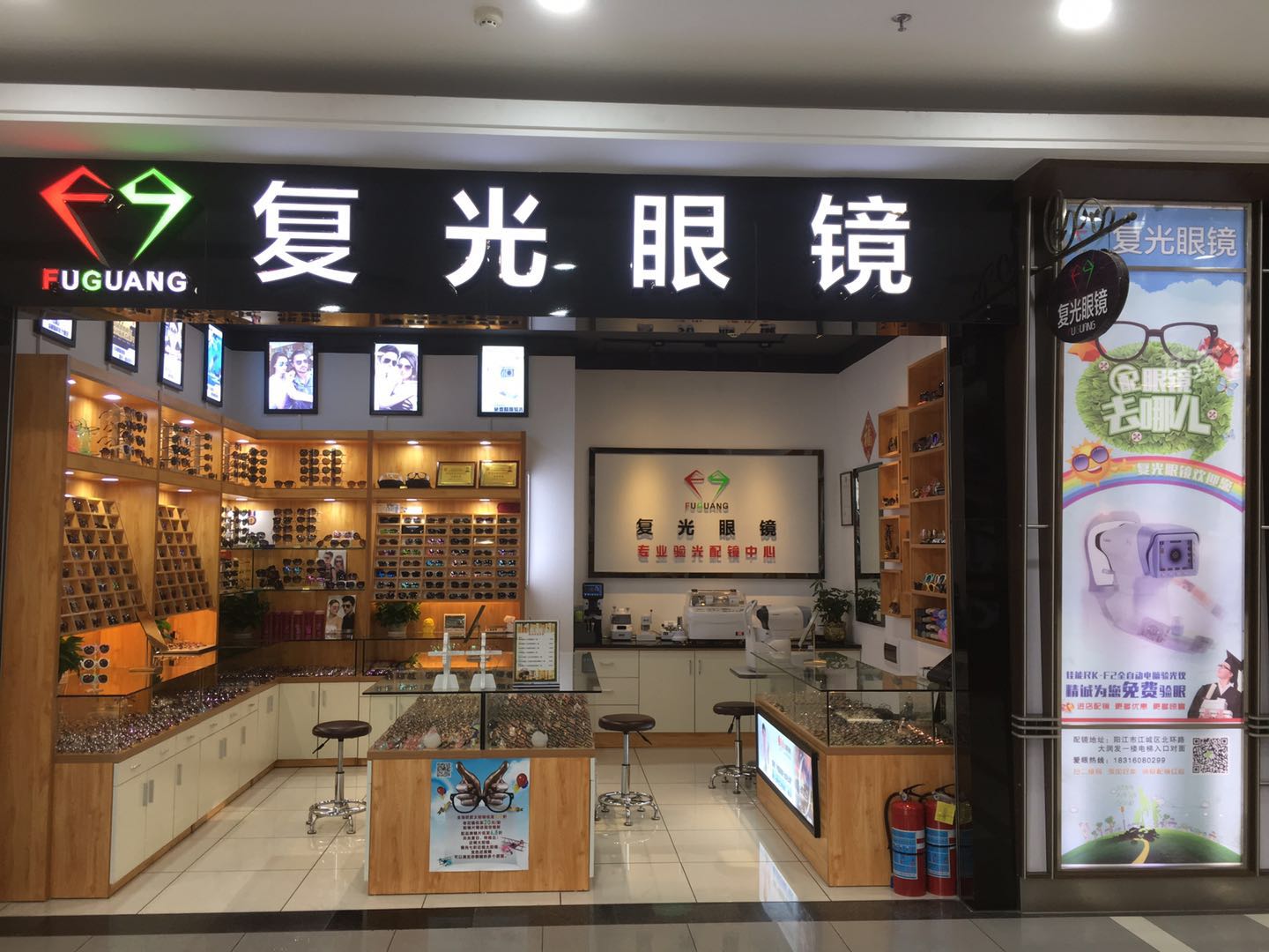 复光眼镜(大润发北环店)