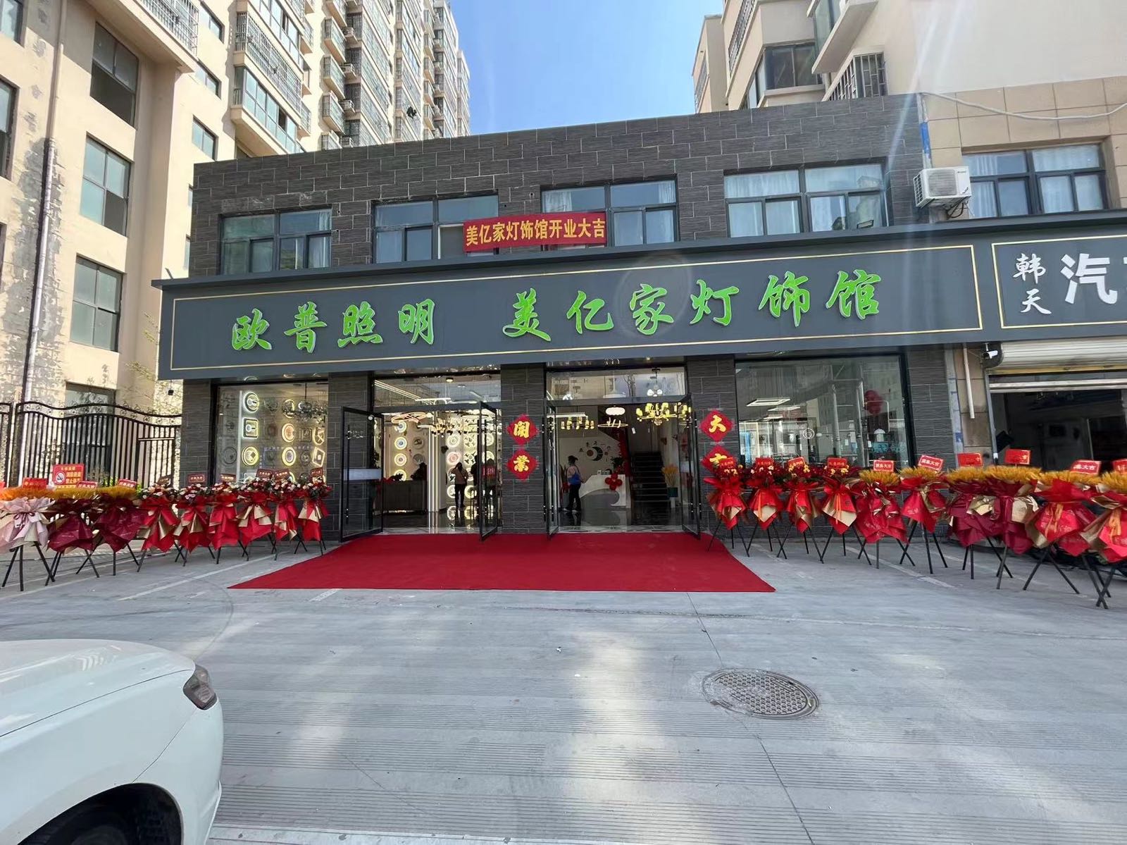 欧普照明美亿家灯饰馆