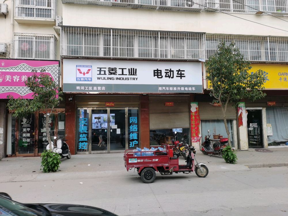 五菱电动车(鸭河工区直营店)