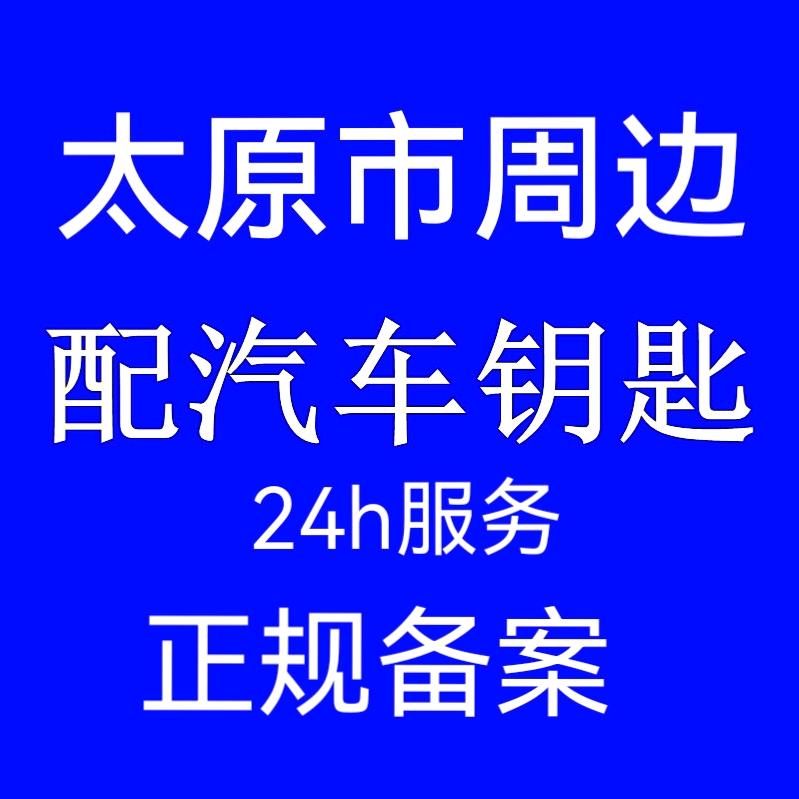 刻章锁业配钥匙