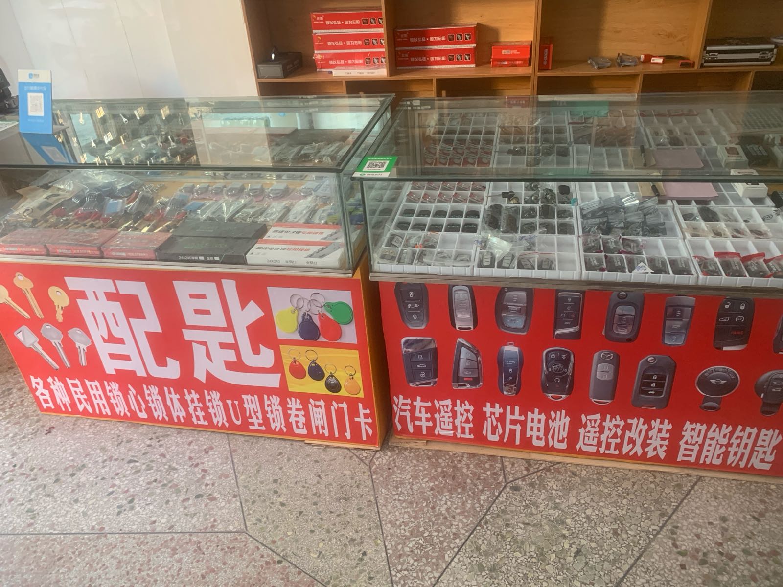 丘氏锁业开锁换锁汽车钥匙
