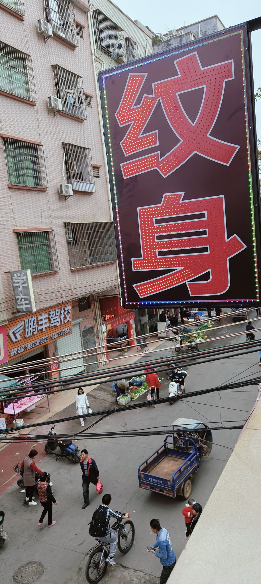 尚龙纹身(大朗总店)