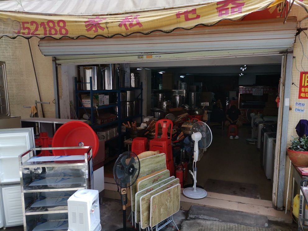 晨发家具(旧货买卖)