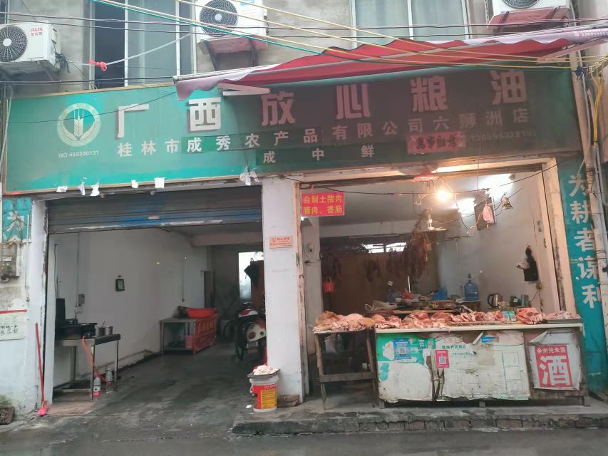 广西灸珂心剑放粮油(虞山桥店)
