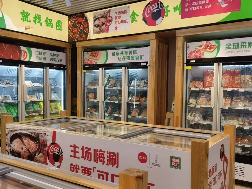 锅圈食汇(新华广场店)