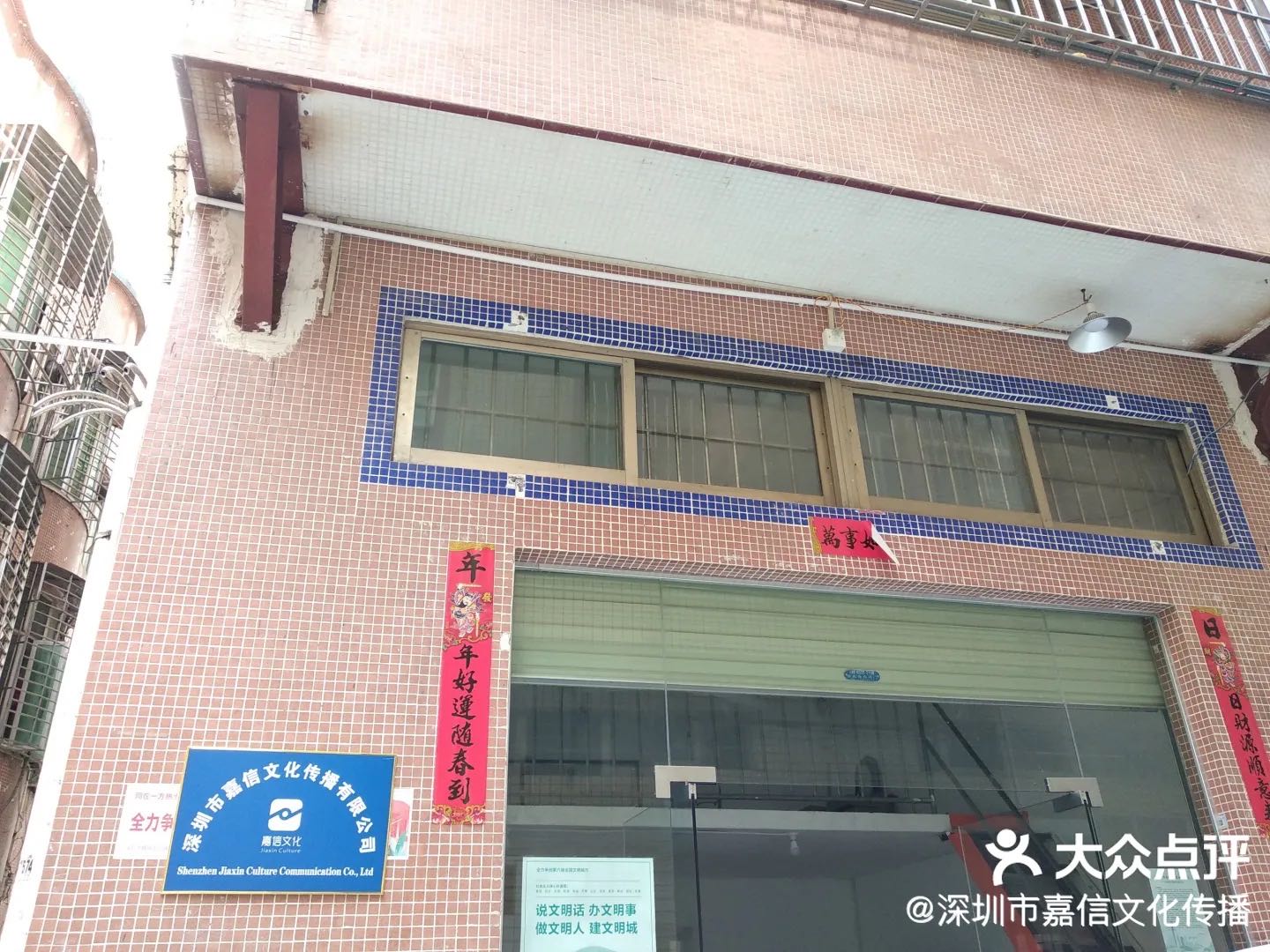 深圳市嘉信文化传播有限公司