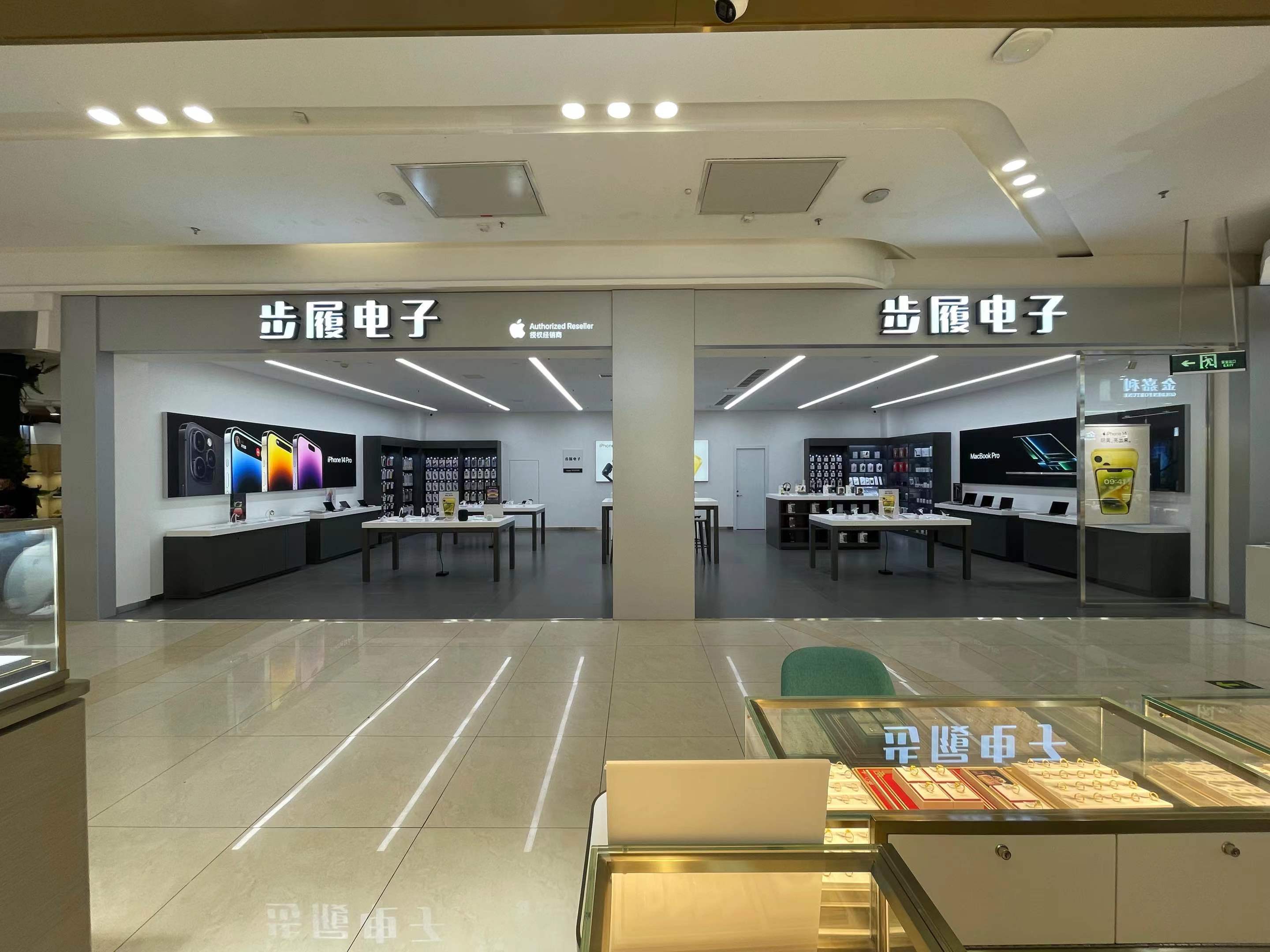 Apple授权专营店(鹤城佳惠华盛堂店)