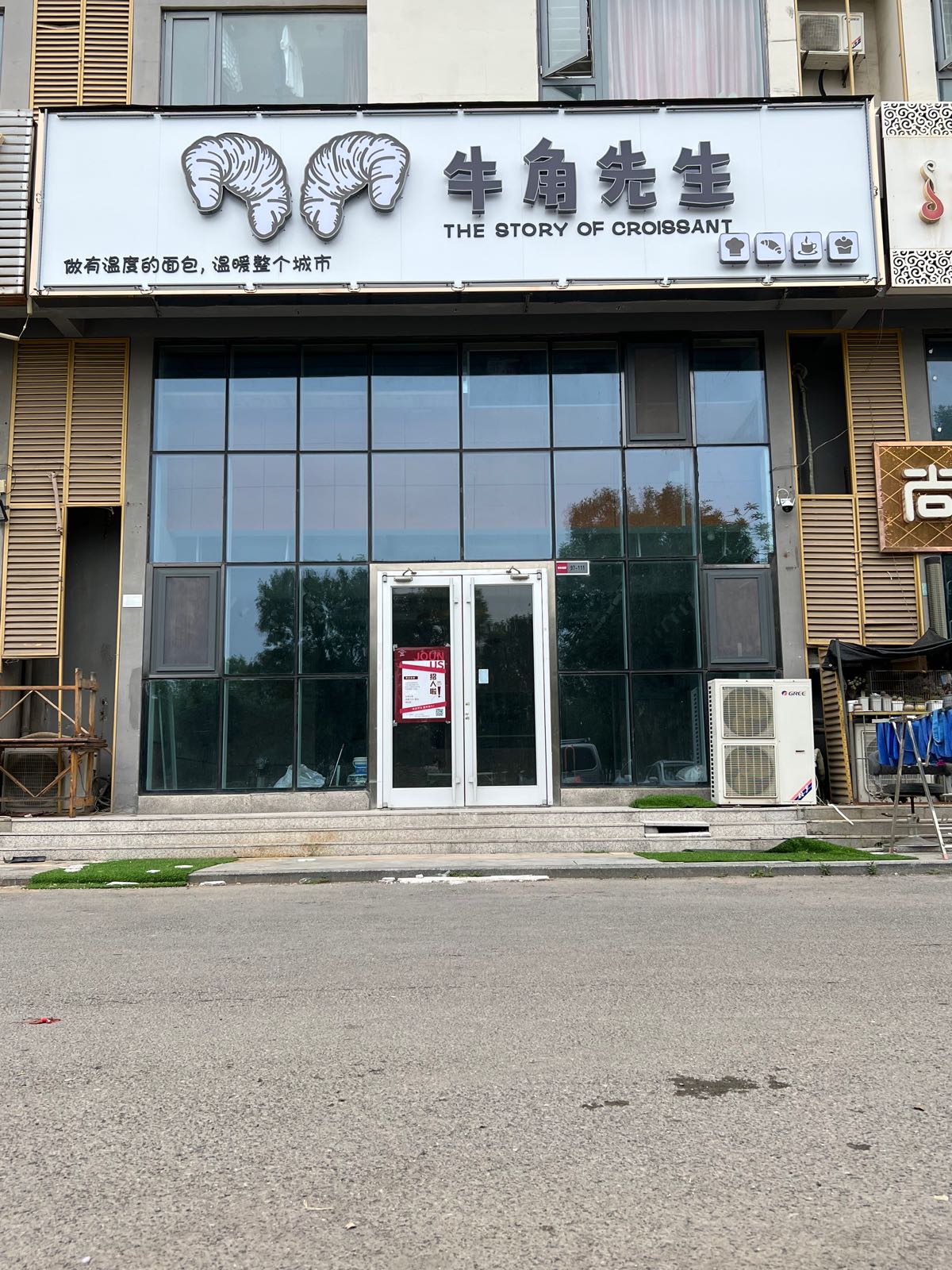 牛角先生(东城阳光100店)