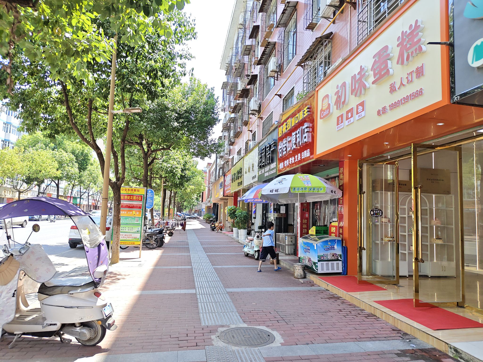 初味蛋糕店(朝阳路西段世纪花苑公交站牌旁)