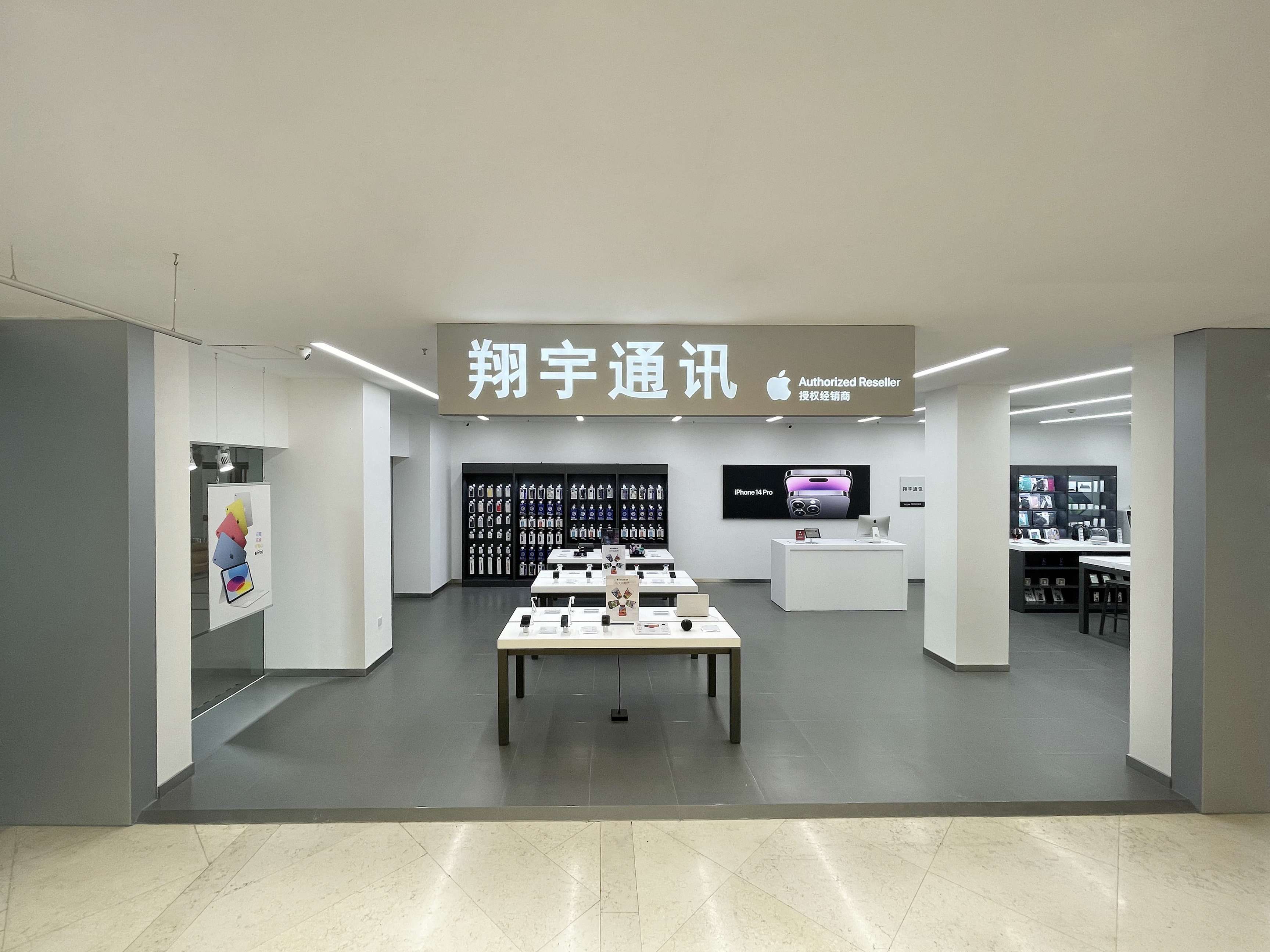 Apple授权专营店-华宇仁兴商厦店