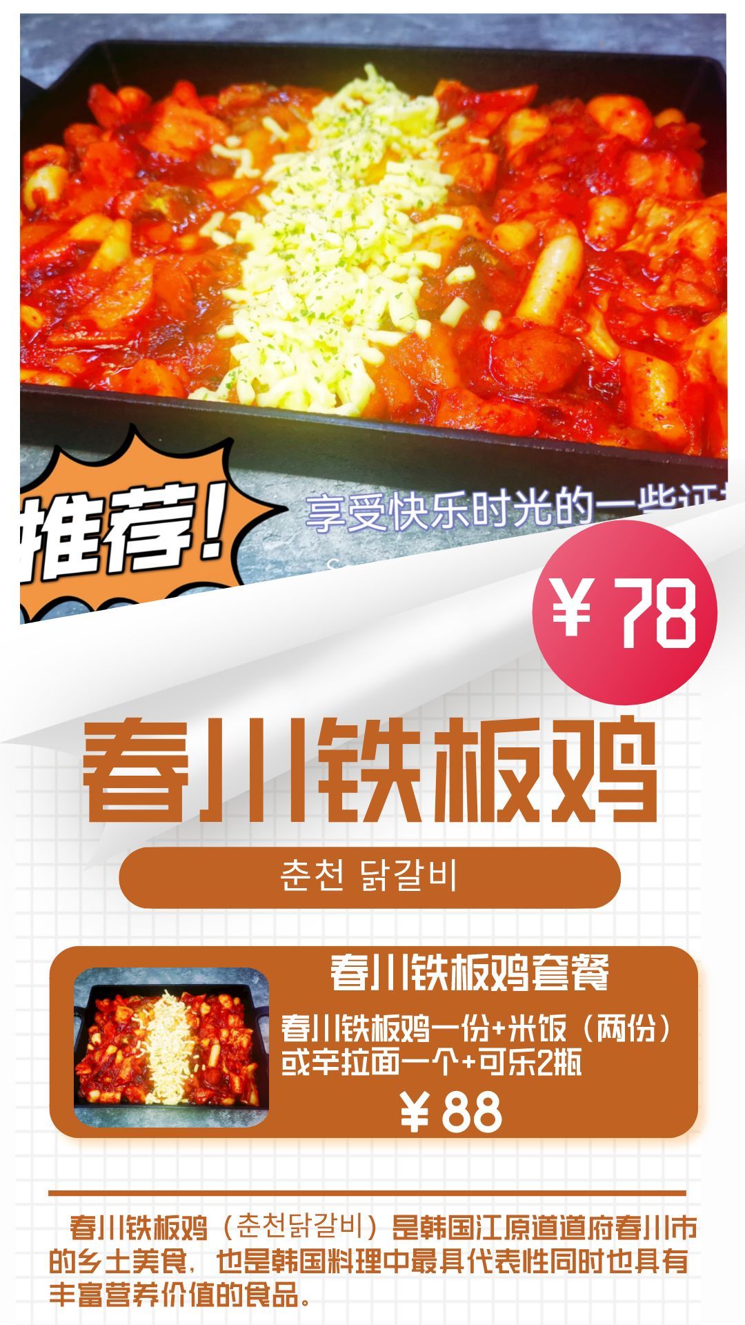 鸿鑫韩式料理·烤肉·炸鸡