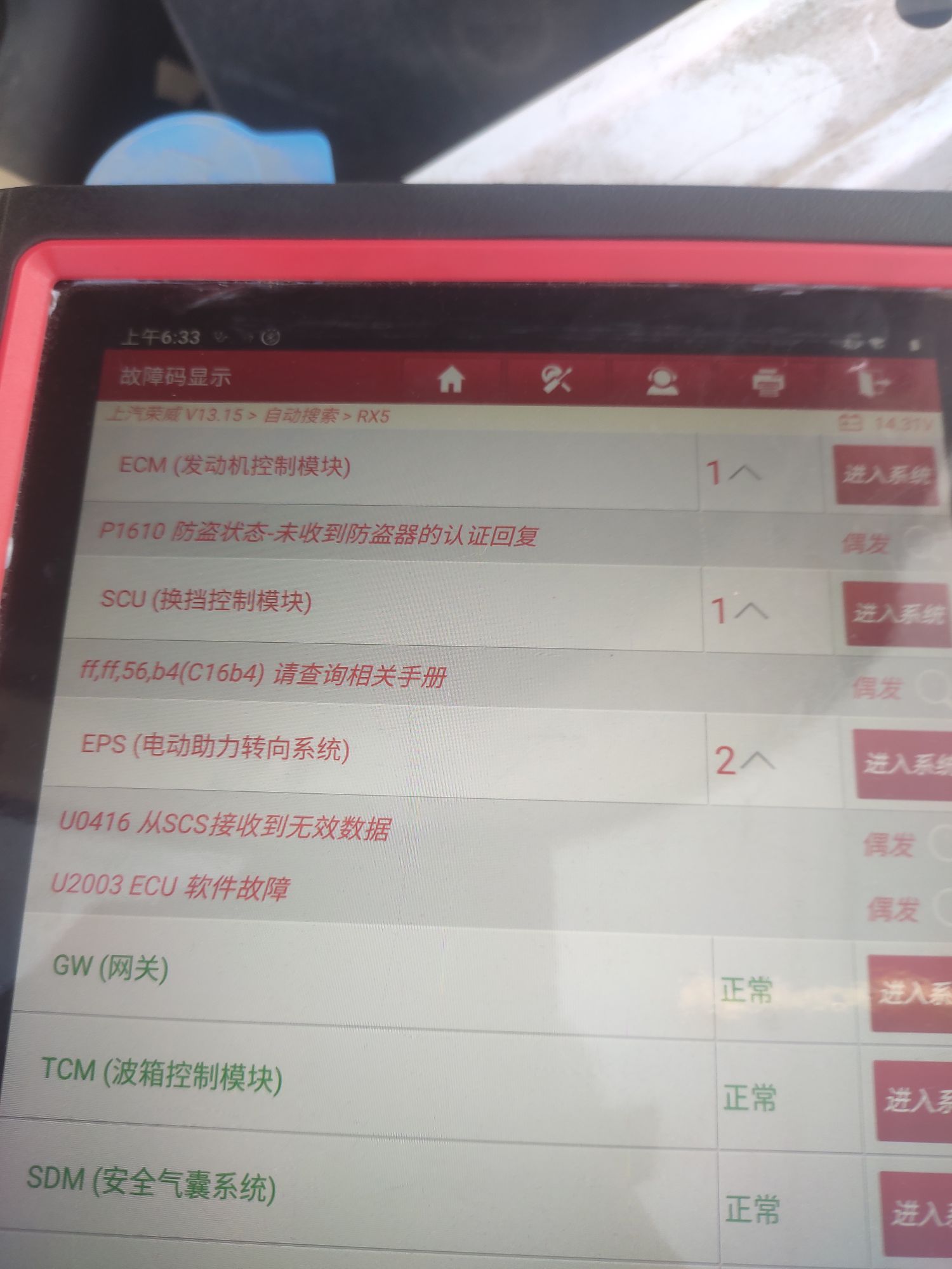 五台山车之家汽车维修