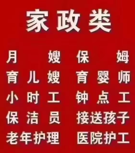 合肥市同欣家政服务有限公司