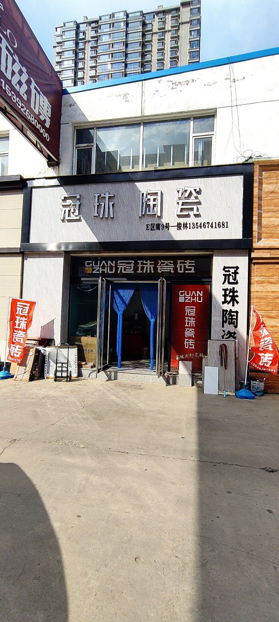 冠珠陶瓷(寿阳专营店)