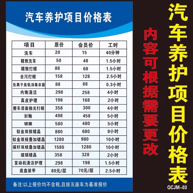 车世界汽车服务中心