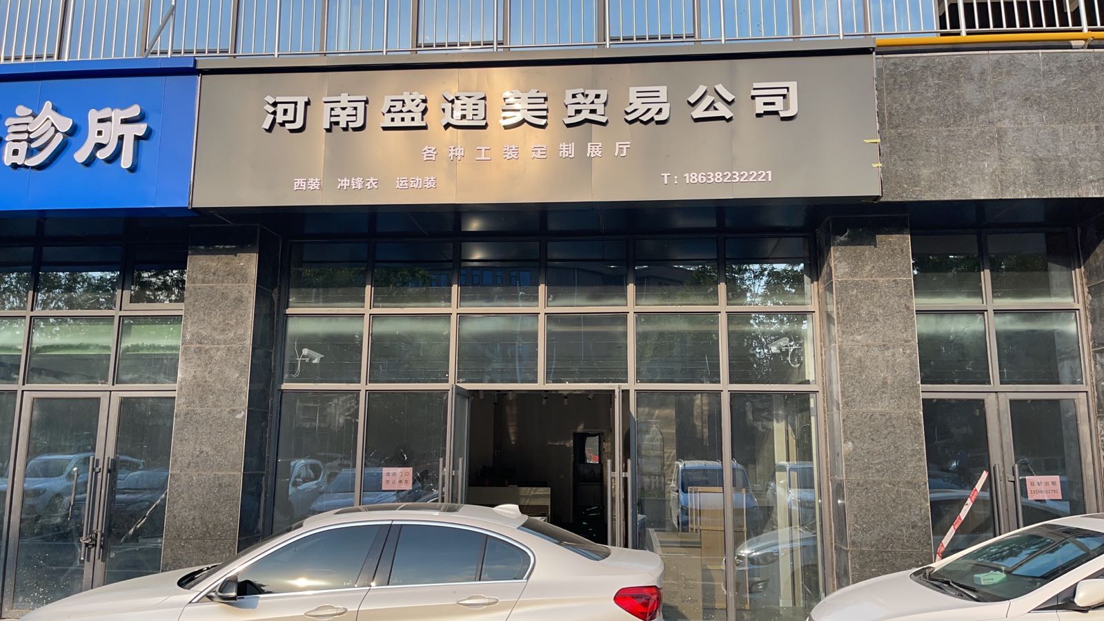 巩义市河南盛通美贸易有限公司