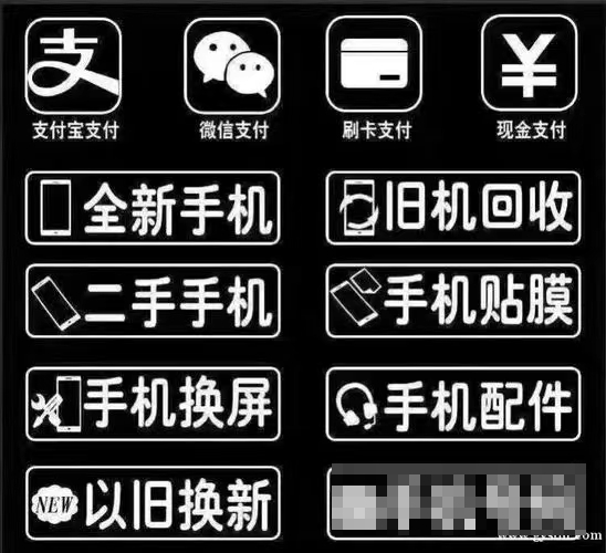 手机维修