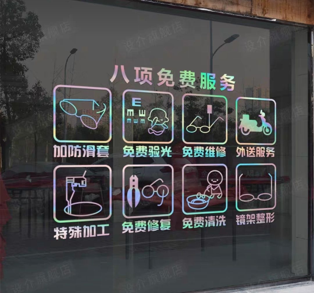 艾视伦眼镜(阜南店)