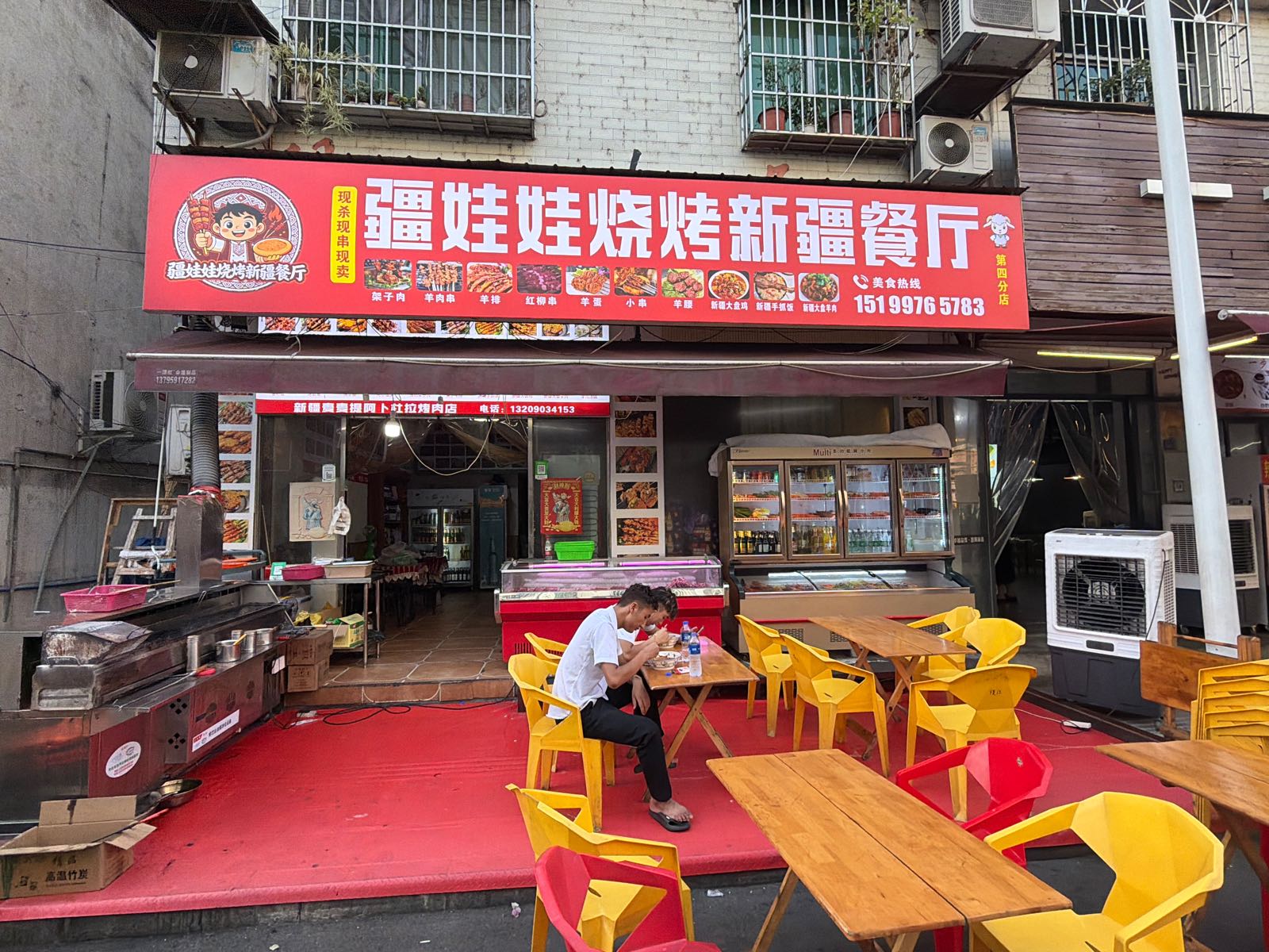 疆娃娃烧烤新疆餐厅