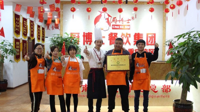 厨博士餐饮培训