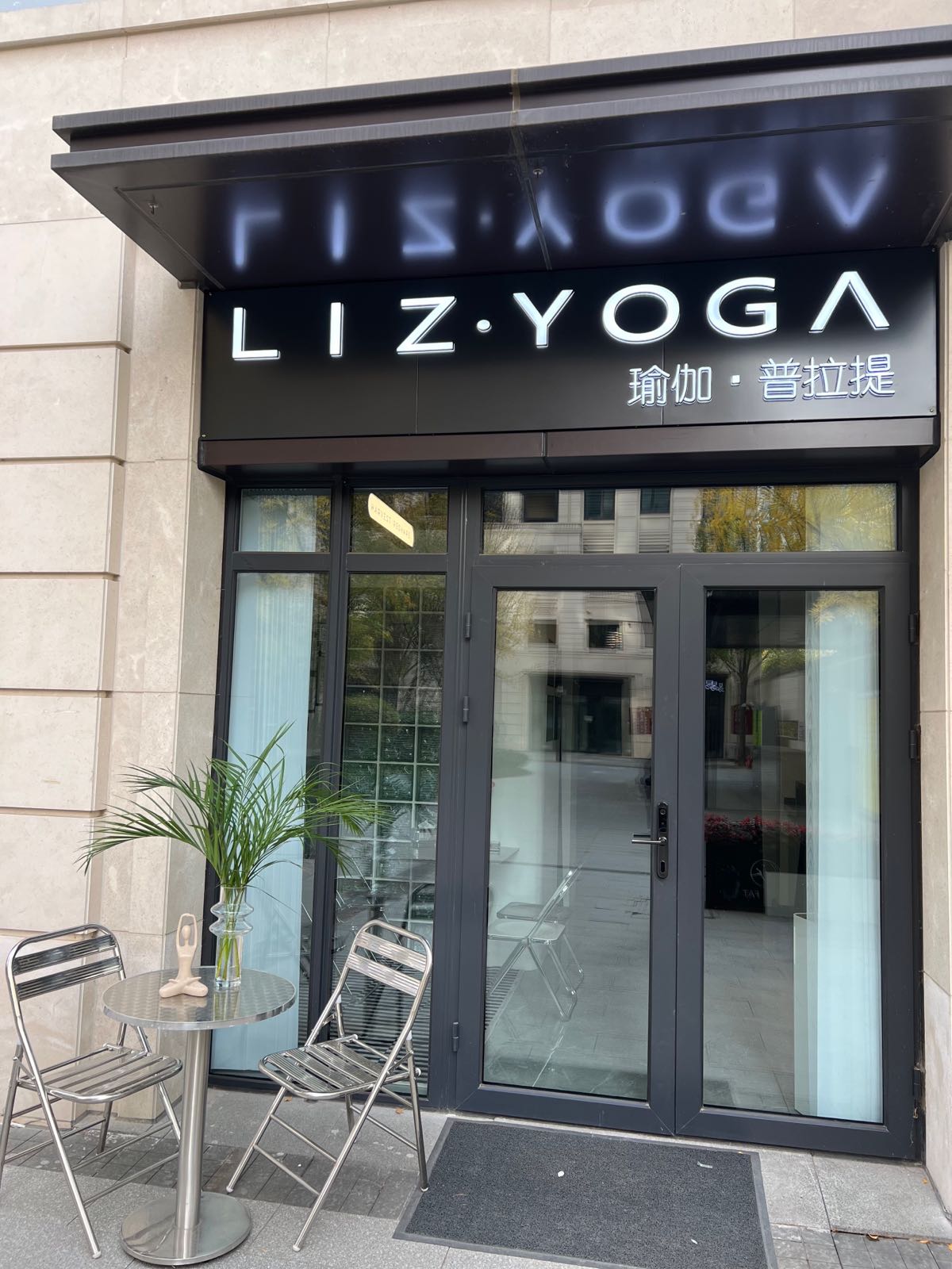 LIZ·YOGA瑜伽 普拉提