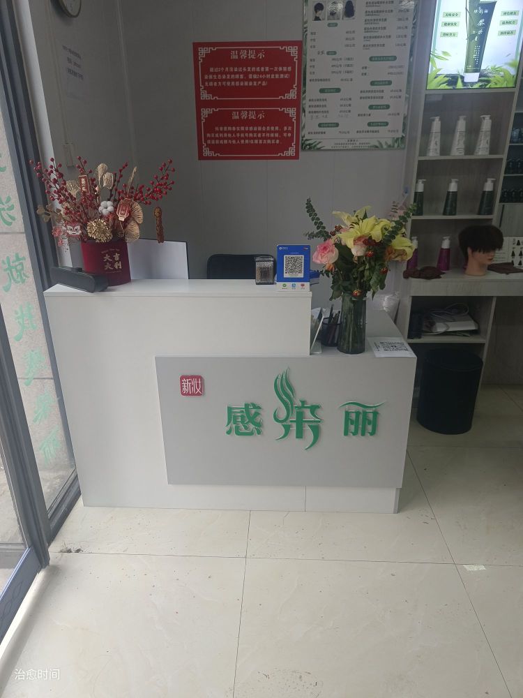 中牟县新妆感染丽生态染发(白沙象湖店)