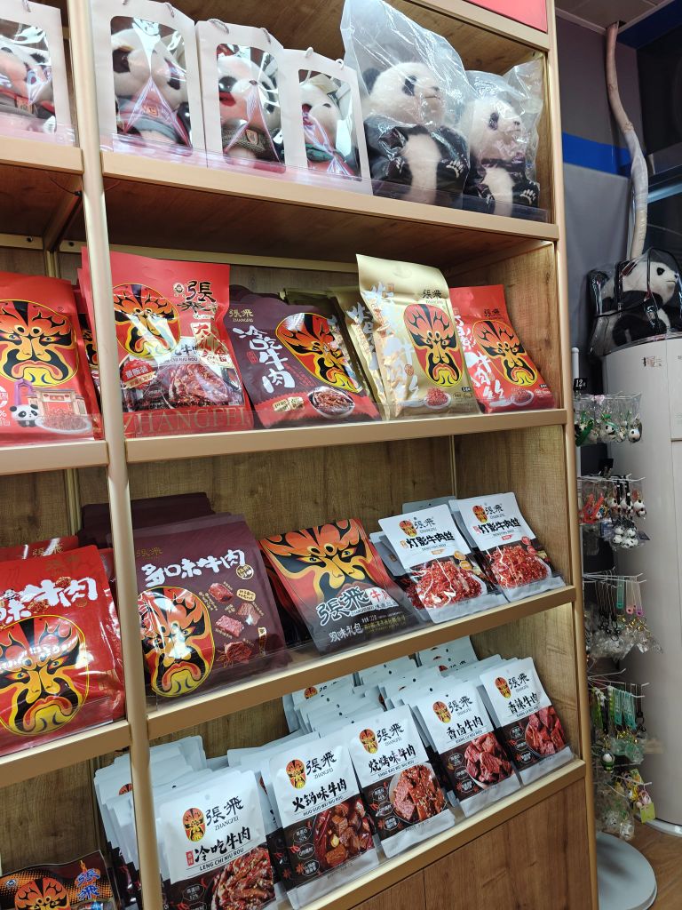 四川特产(天府一街店)