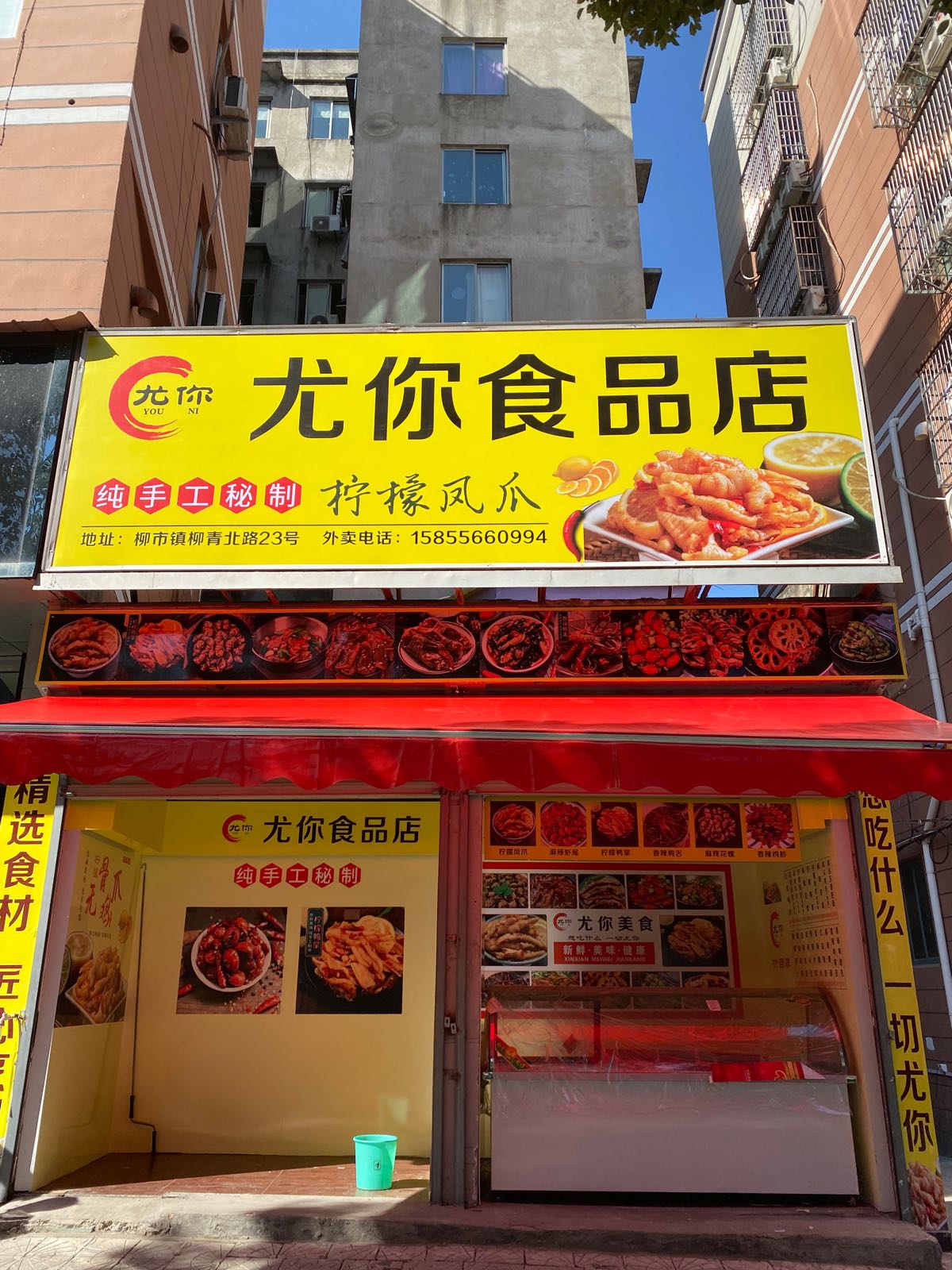 尤你视频店