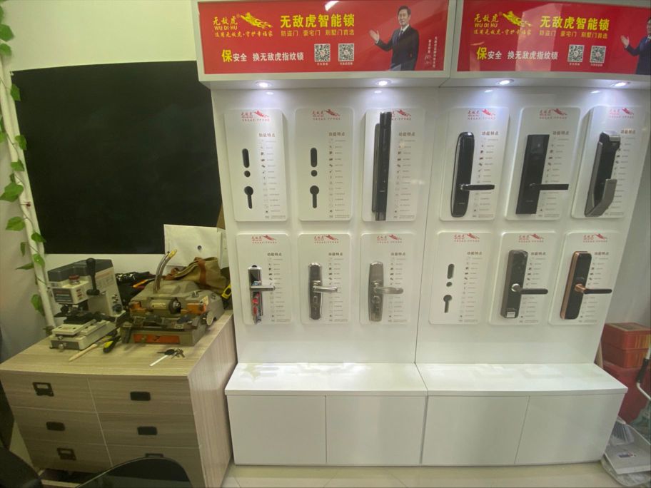 金钥匙开锁