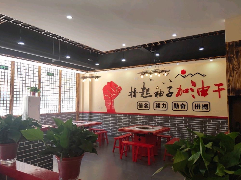 工农兵铁锅炖人(卫辉店)